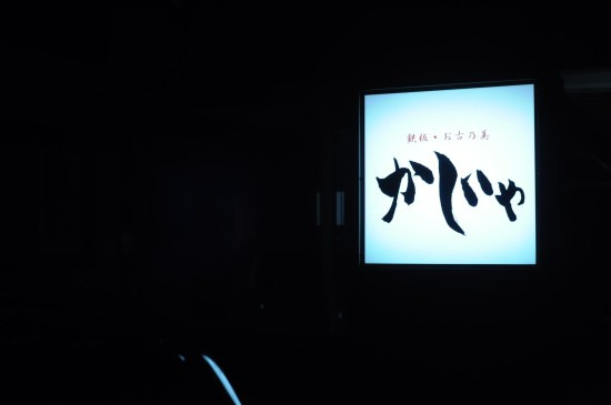 鯖江週末写真家