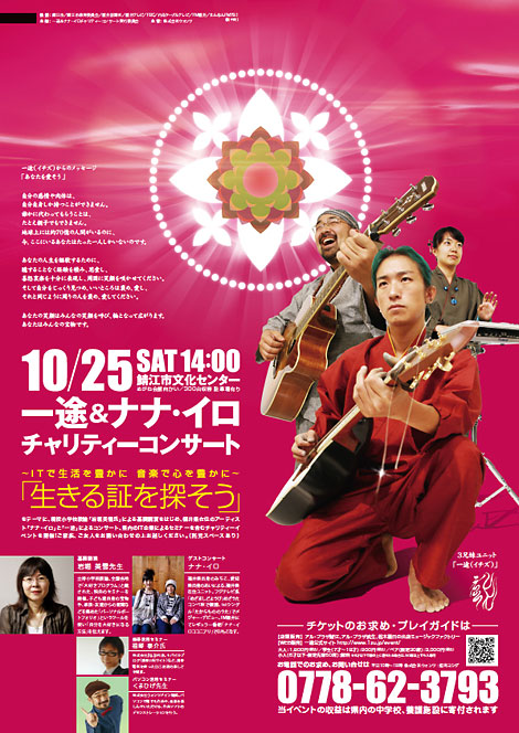 ナナ・イロ＠めがね会館、10/25ライブ＆携帯セミナーのご案内_e0024918_1033713.jpg