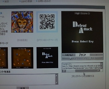 ＰＳ３がFlash9 対応_e0024918_10543528.jpg