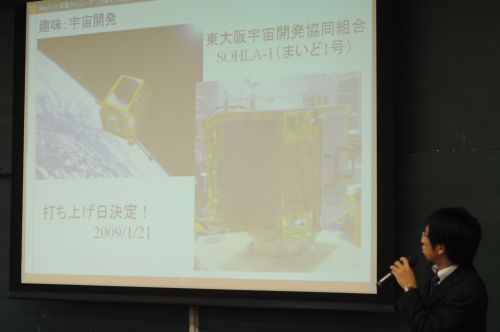 2009/1/21 高専生が関わる衛星打ち上げ！_e0024918_1059302.jpg