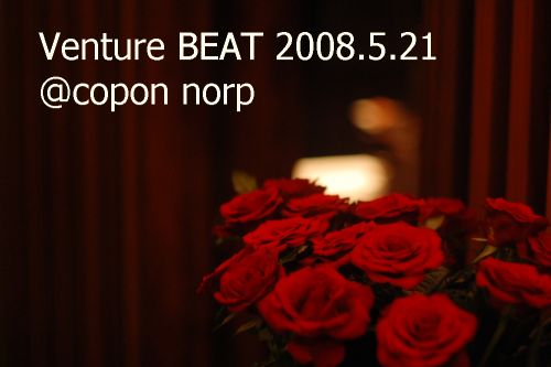 Venture BEATでの写真撮影_e0024918_1085076.jpg