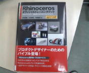 高専３ＤＣＧ講座、Rhinoceros_e0024918_12393199.jpg