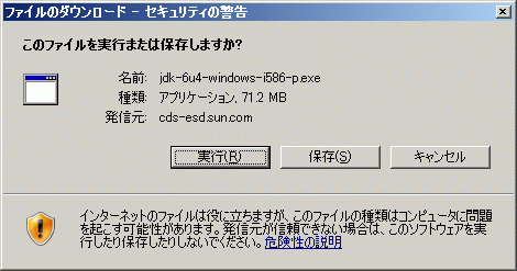 jiglet開発の始め方 part1 - JDKインストール_e0024918_17263478.gif