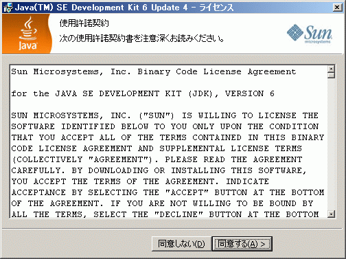 jiglet開発の始め方 part1 - JDKインストール_e0024918_17273998.gif