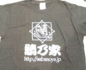 所有オリジナルT シャツ_e0024918_1791079.jpg