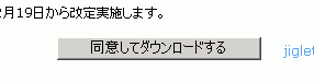 jiglet開発の始め方 part2 - jiglet開発キットのインストール_e0024918_18121729.gif