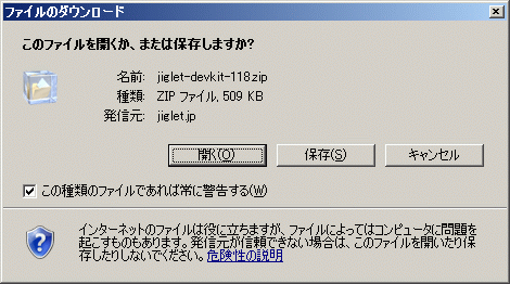 jiglet開発の始め方 part2 - jiglet開発キットのインストール_e0024918_18131466.gif