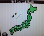 意外な特色ある県、Wii 投票より_e0024918_2112386.jpg